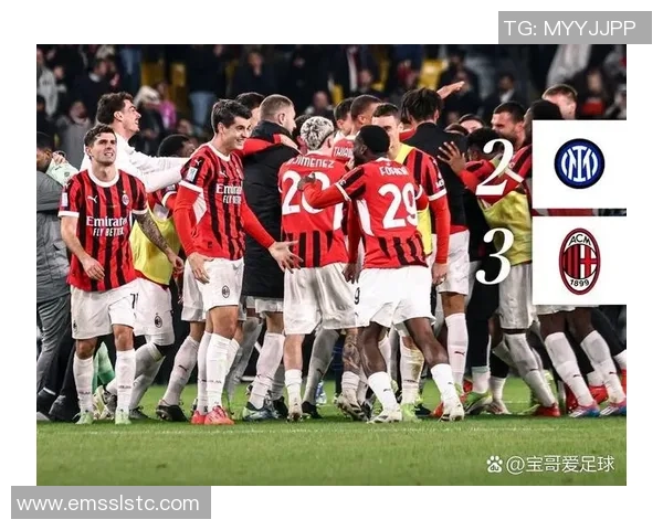 尤文图斯对阵AC米兰精彩直播全程回顾与赛后分析