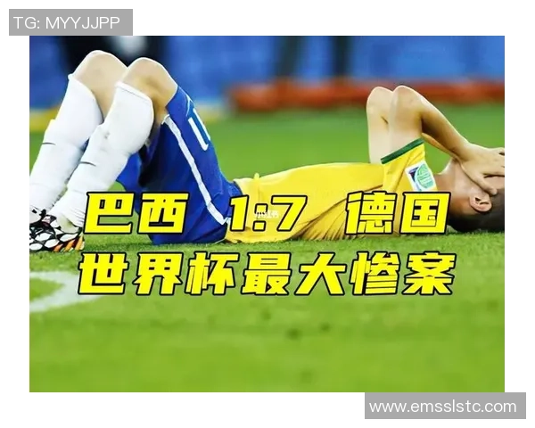 德国队与巴西队历史交锋回顾与精彩瞬间分析